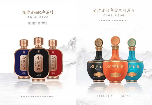 金沙古酒业新品矩阵强势亮相，再造柔派酱香开创者之魂