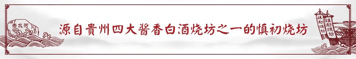 酱香白酒烧坊-慎初烧坊