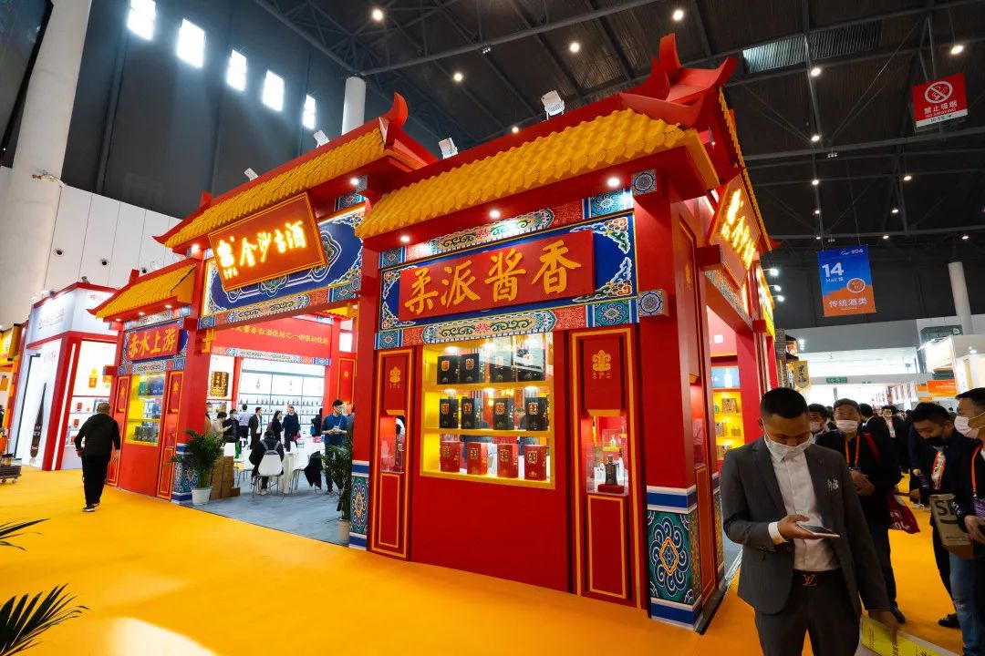 金沙古酒展会现场