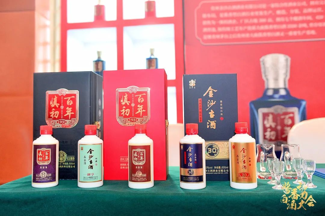 金沙古酒产品展示
