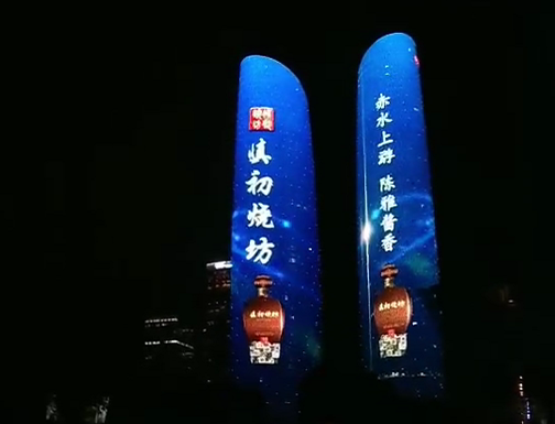 金沙古酒品牌宣传