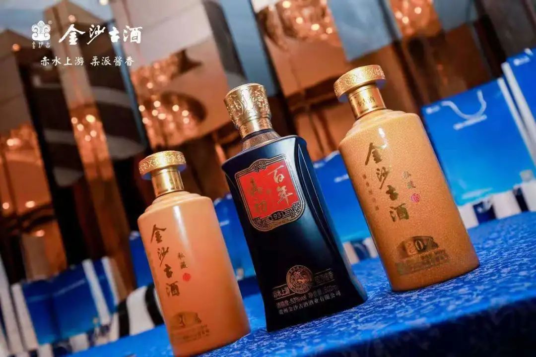 金沙古酒酱酒产品展示秀