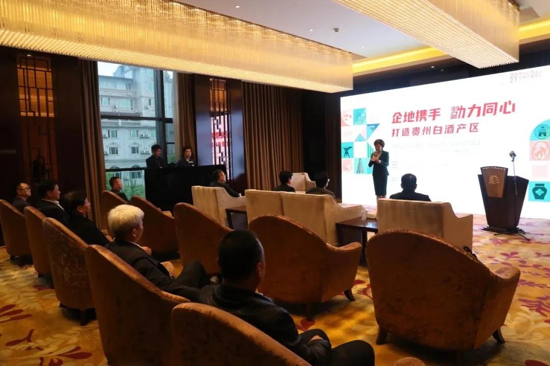 2021贵州白酒企业圆桌会议现场图