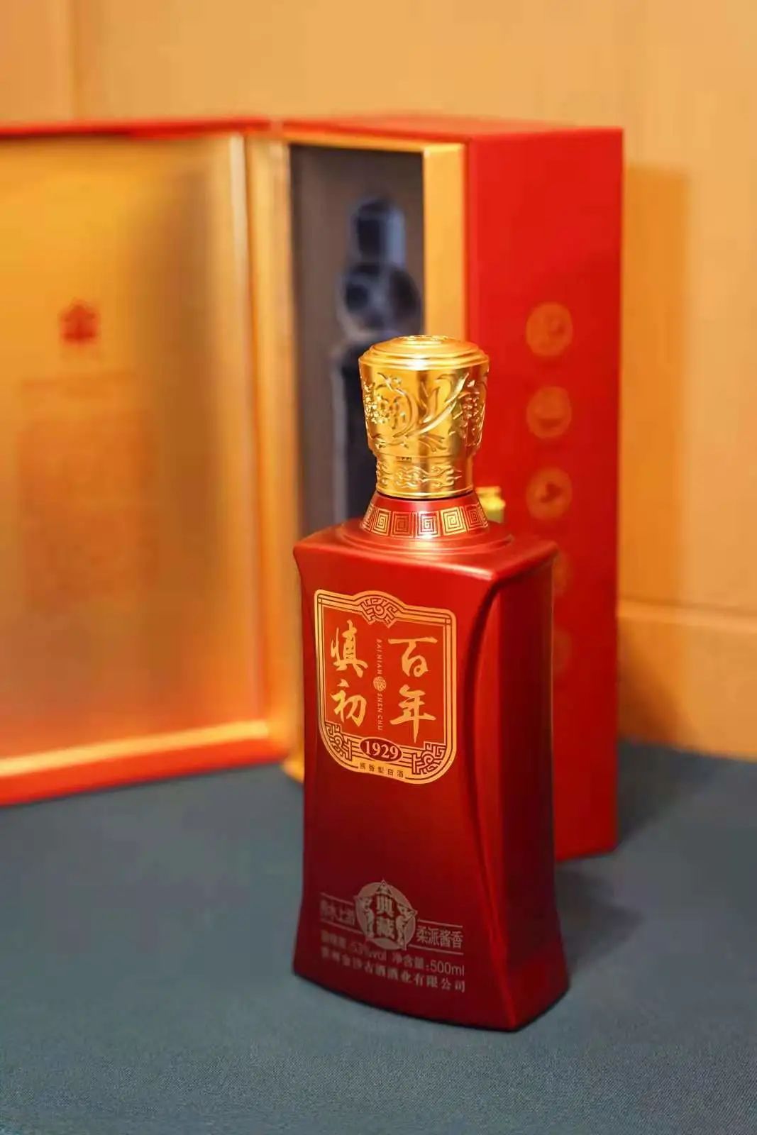 金沙古酒百年慎初典藏