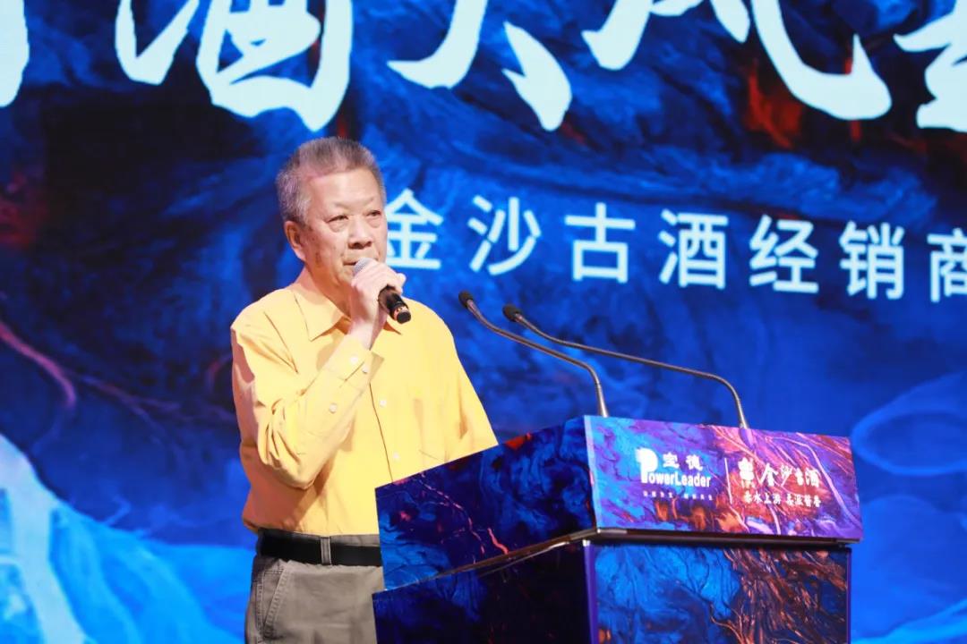 内蒙古酒类流通协会秘书长杨忠云发表致辞