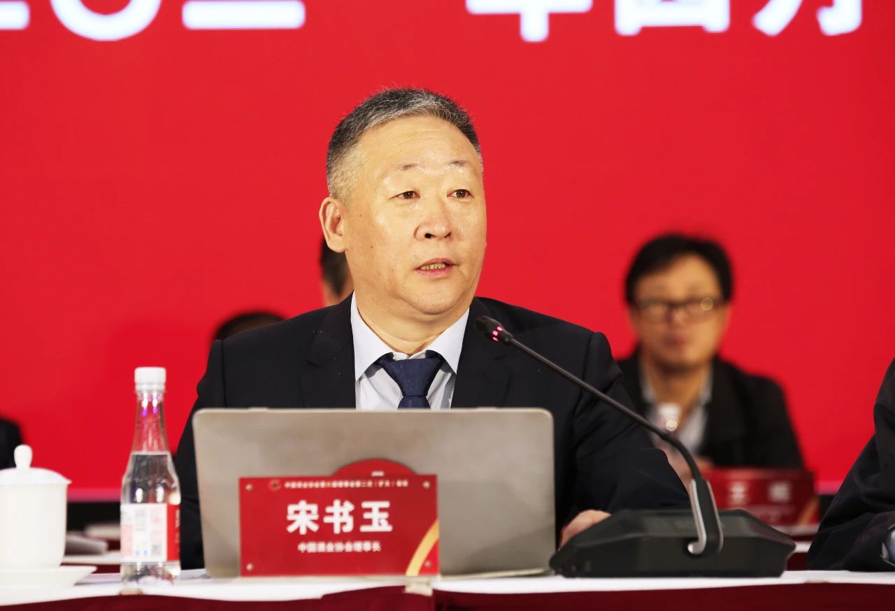 中国酒业协会理事长宋书玉