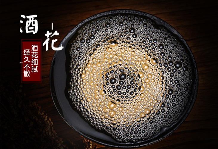 金沙古酒酒花细腻