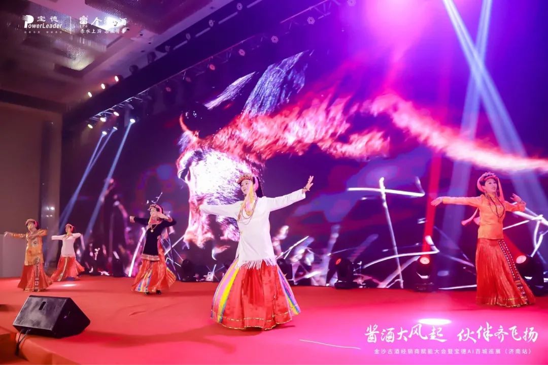 金沙古酒经销商赋能大会济南站歌舞表演
