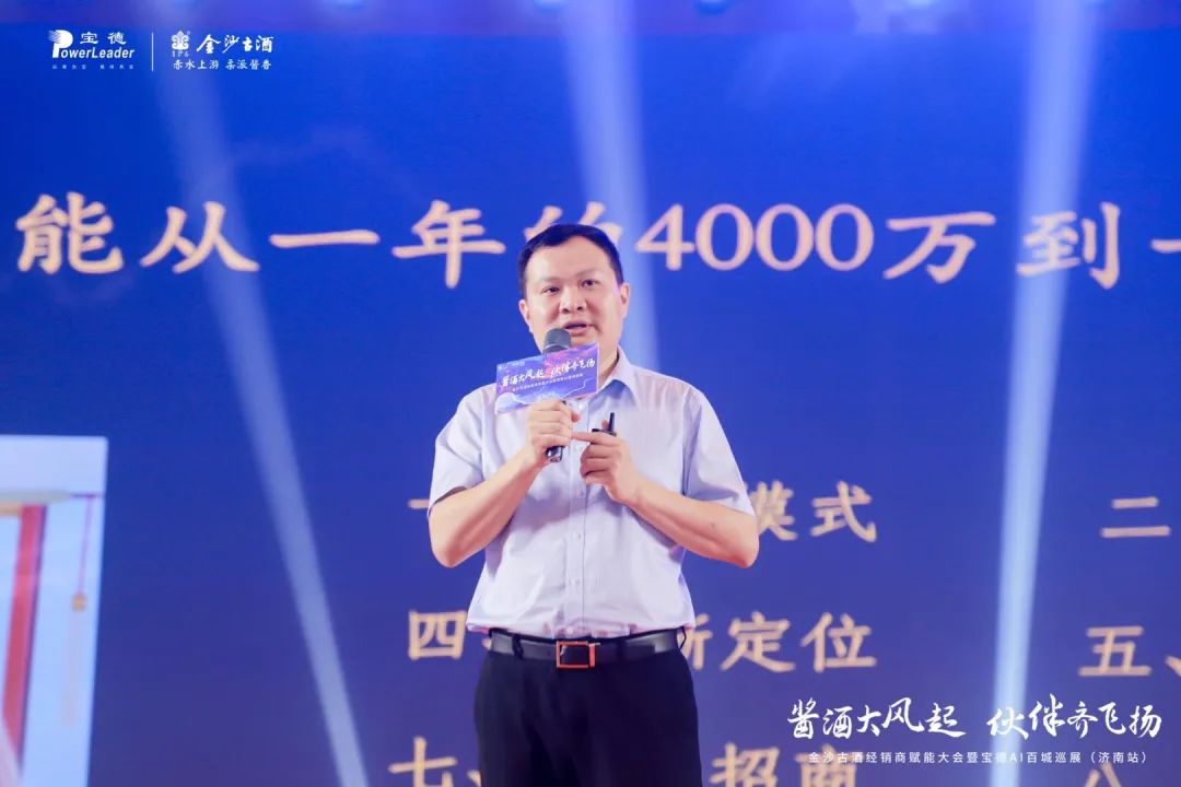 金沙古酒营销总经理赵明