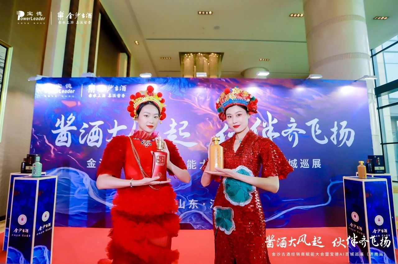 百场“走秀”，金沙古酒靠什么进击全国