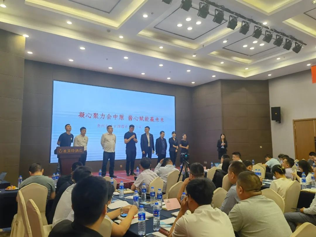 金沙古酒销售精英培训大会实战演练