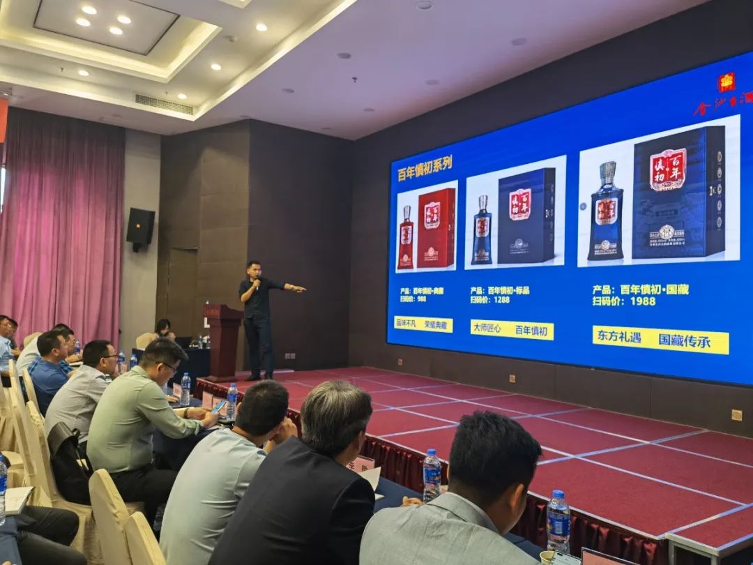 金沙古酒销售精英培训大会专业知识分享