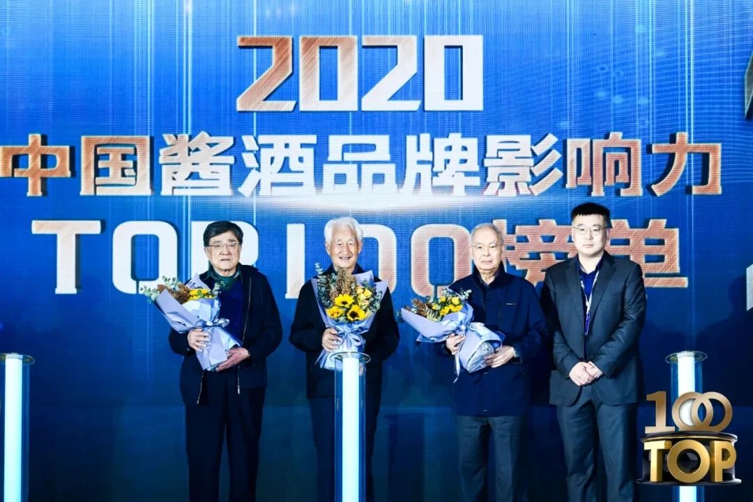 2020中国酱酒品牌影响力