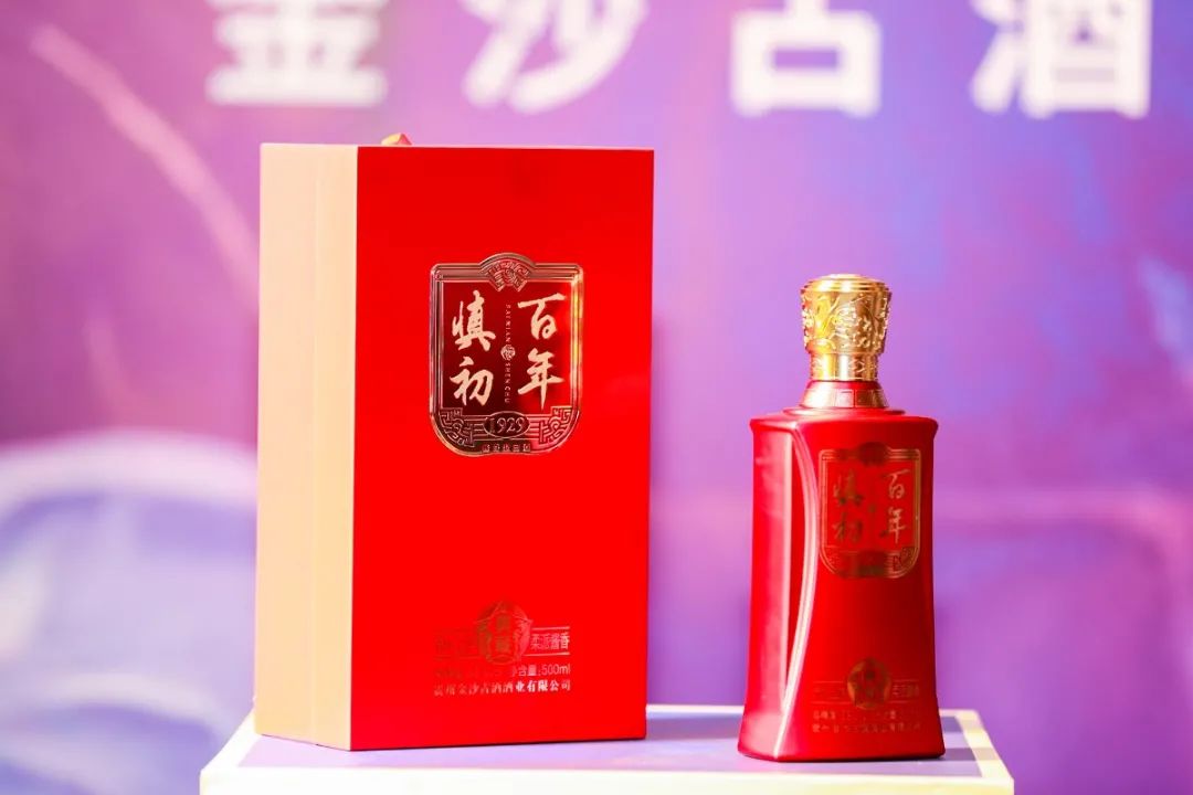 金沙古酒酱香型白酒-百年慎初