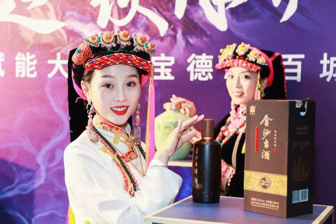 金沙古酒丹巴美人产品展示