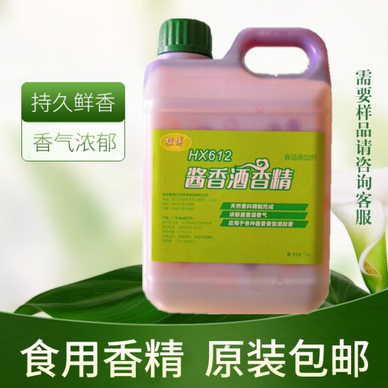酱香型白酒专用香精