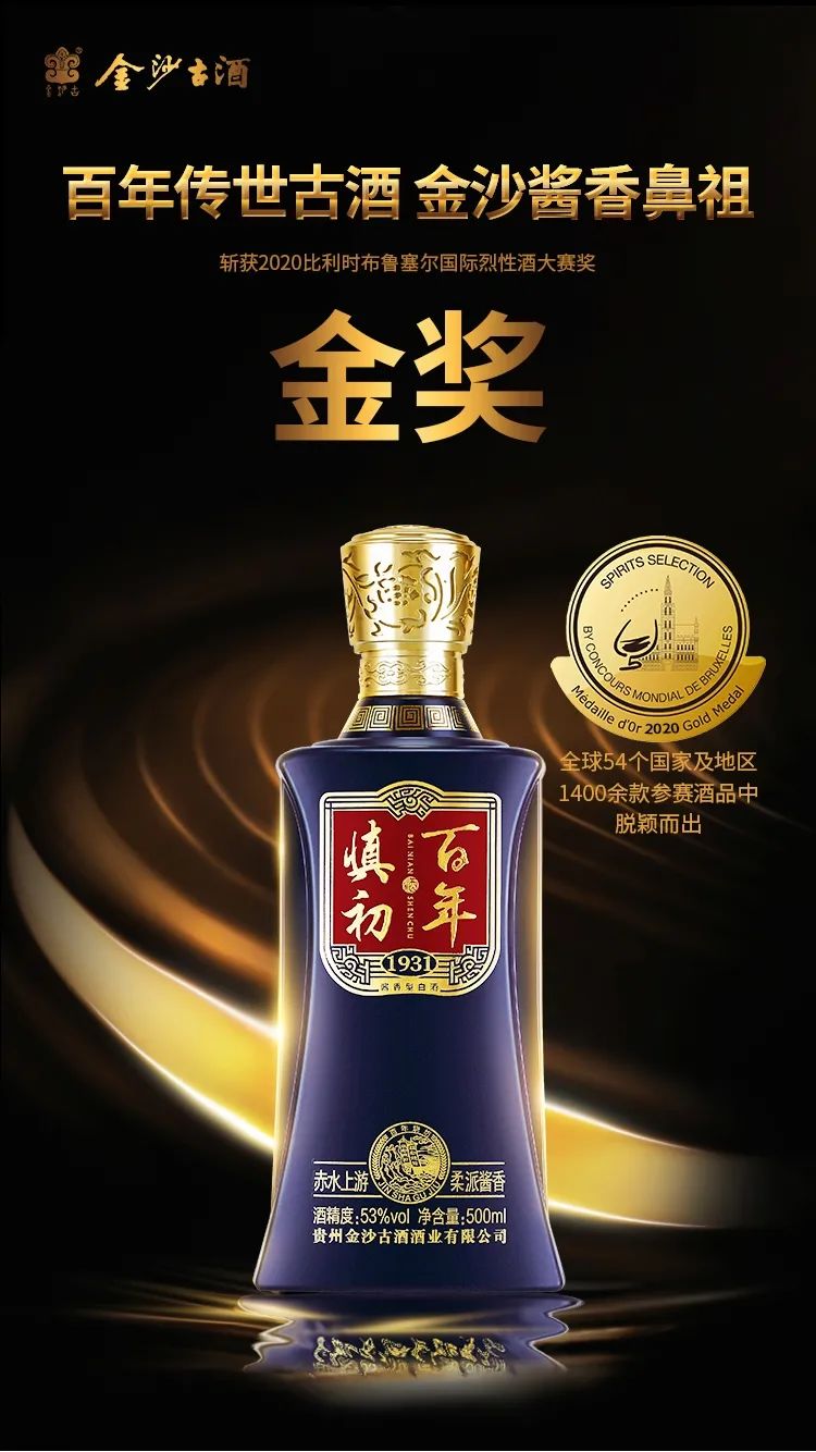 百年慎初金奖
