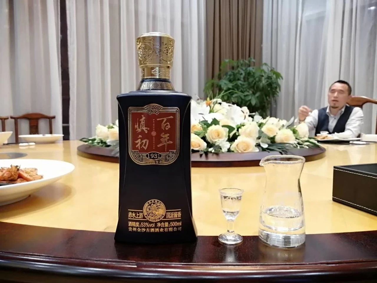品尝百年慎初