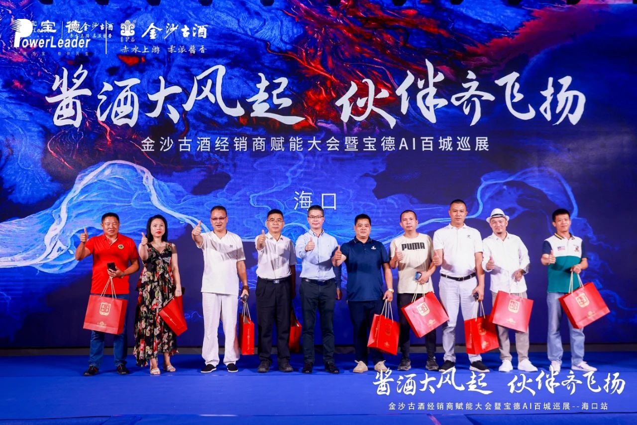 百城赋能大会颁奖仪式