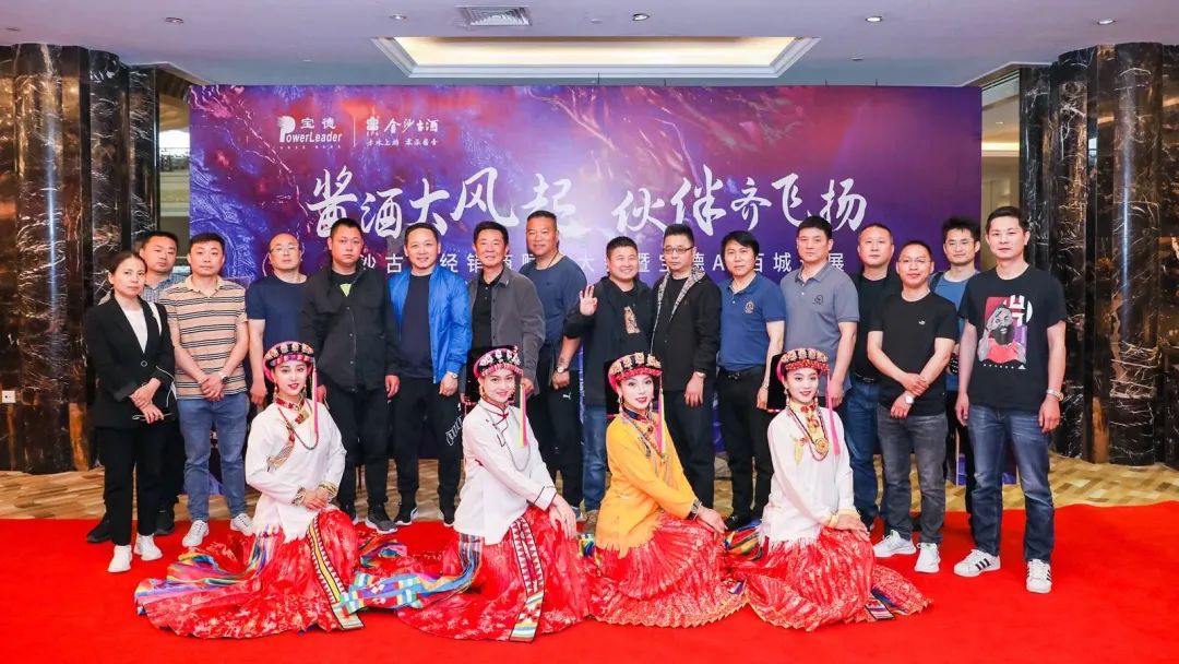 金沙古酒经销商赋能大会暨宝德AI全国巡展第35站江苏南通站