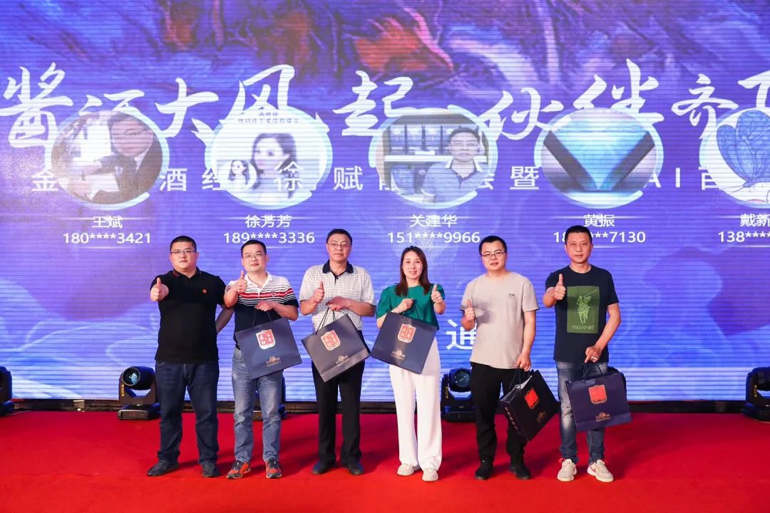 金沙古酒经销商赋能大会抽奖环节