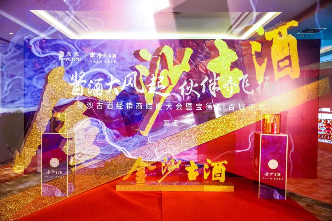 酱香型白酒品牌—金沙古酒