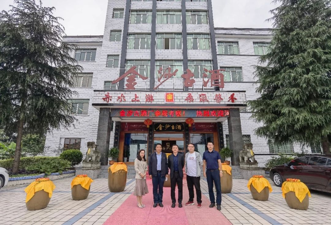 河南亿星集团考察团莅临金沙古酒生产基地参观考察