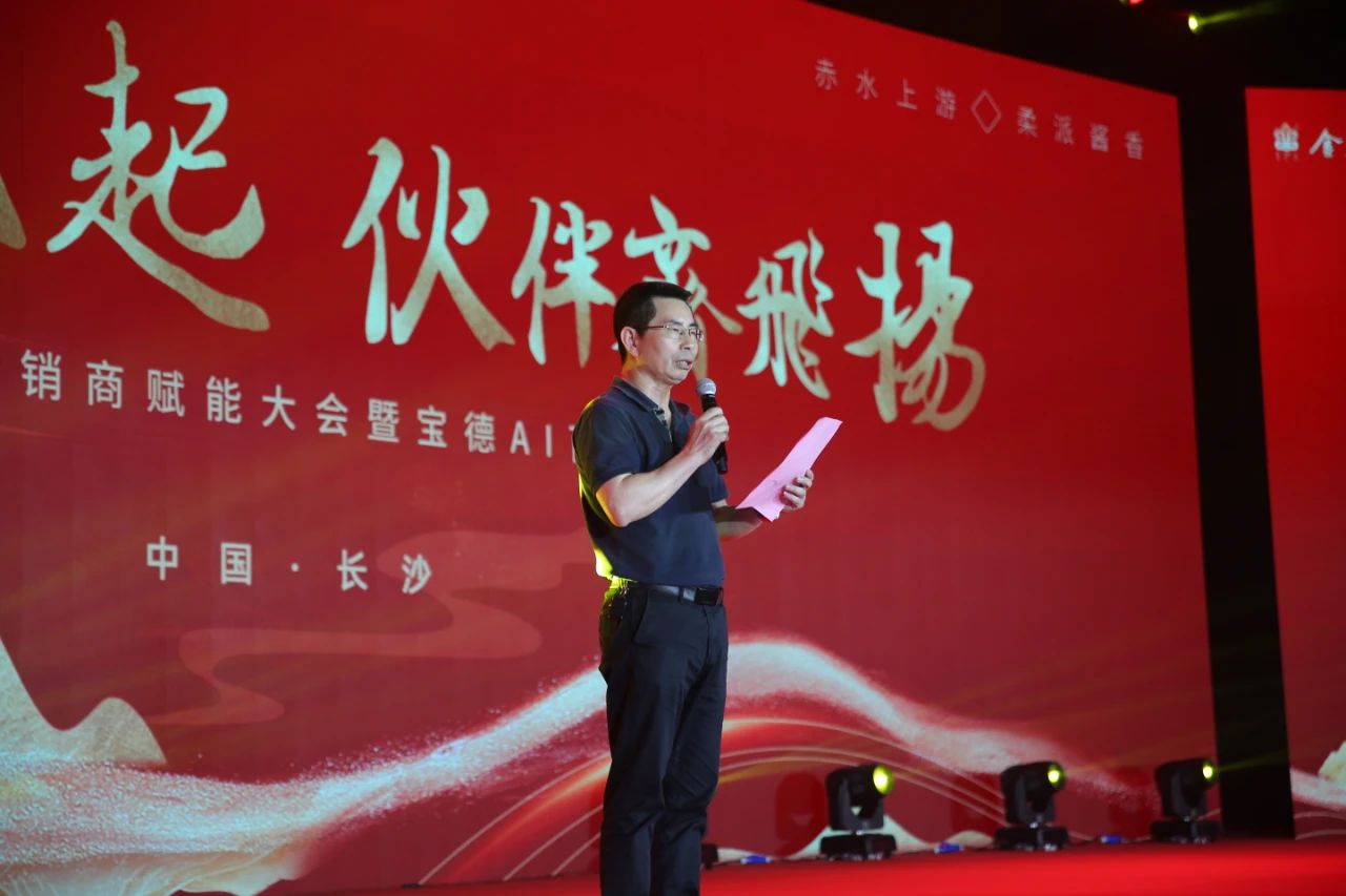 湖南省酒业协会会长刘维平发表讲话