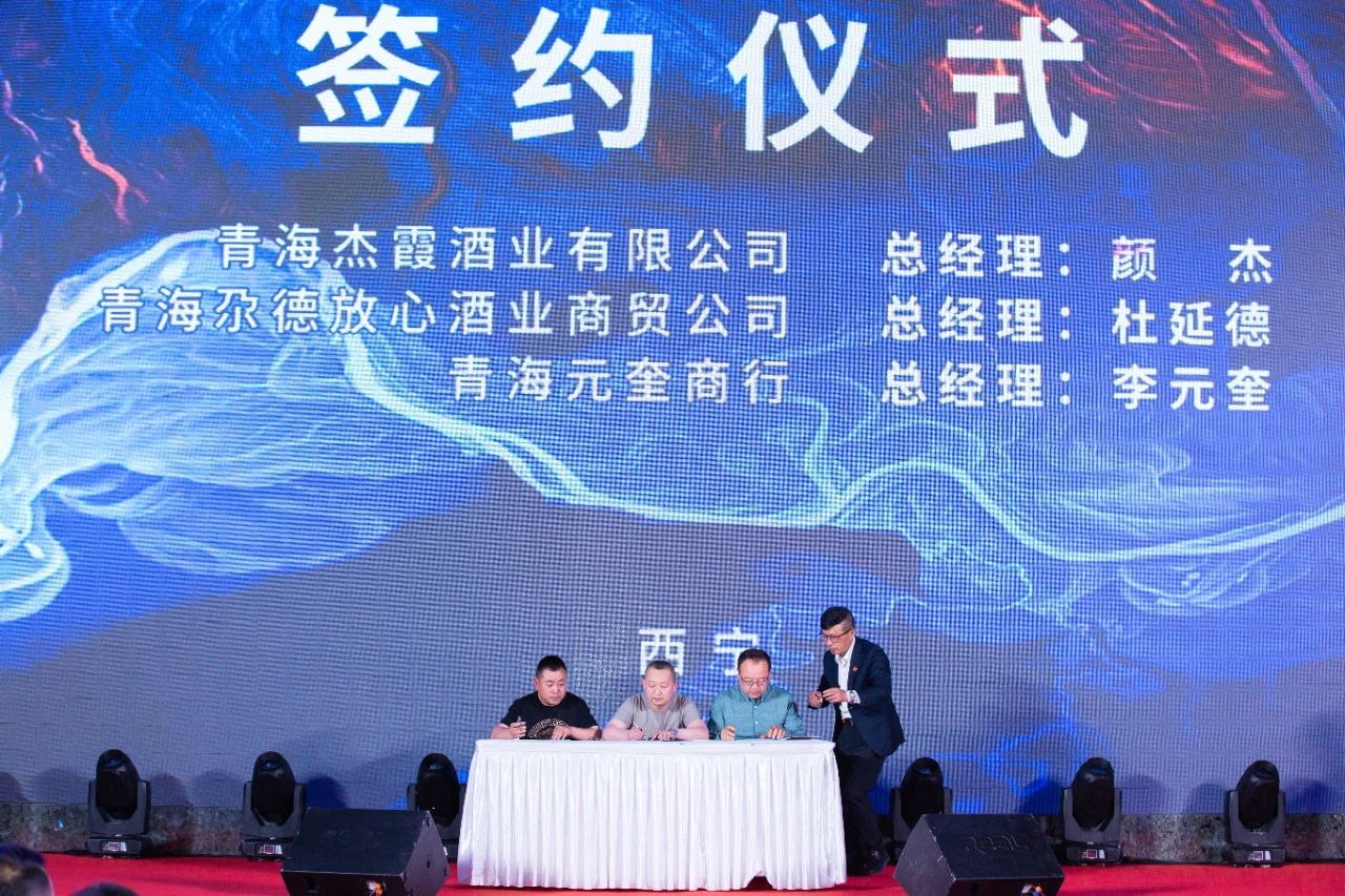经销商战略签约仪式