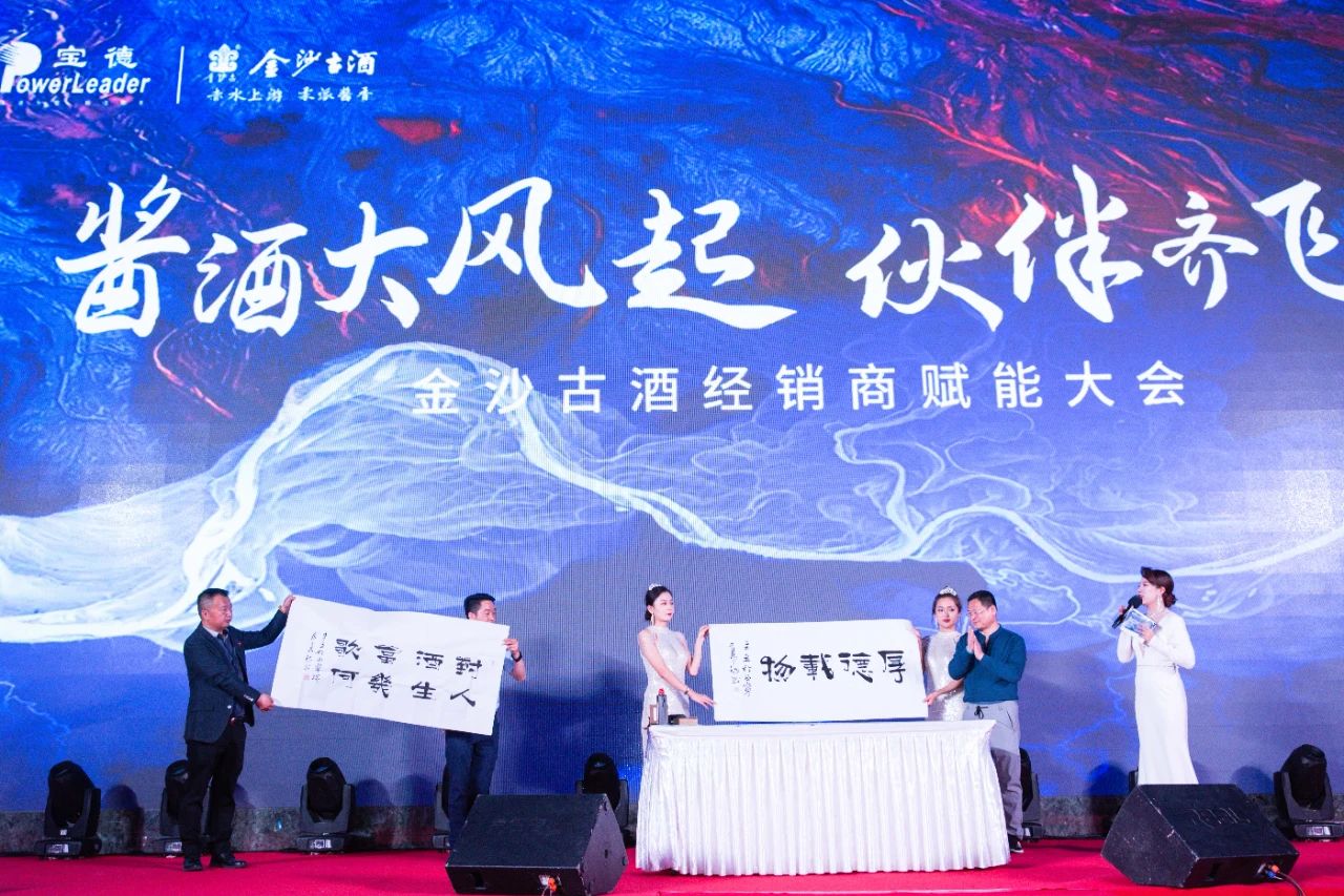 青海省著名书法家书写副主席高旭老师上台精彩题字