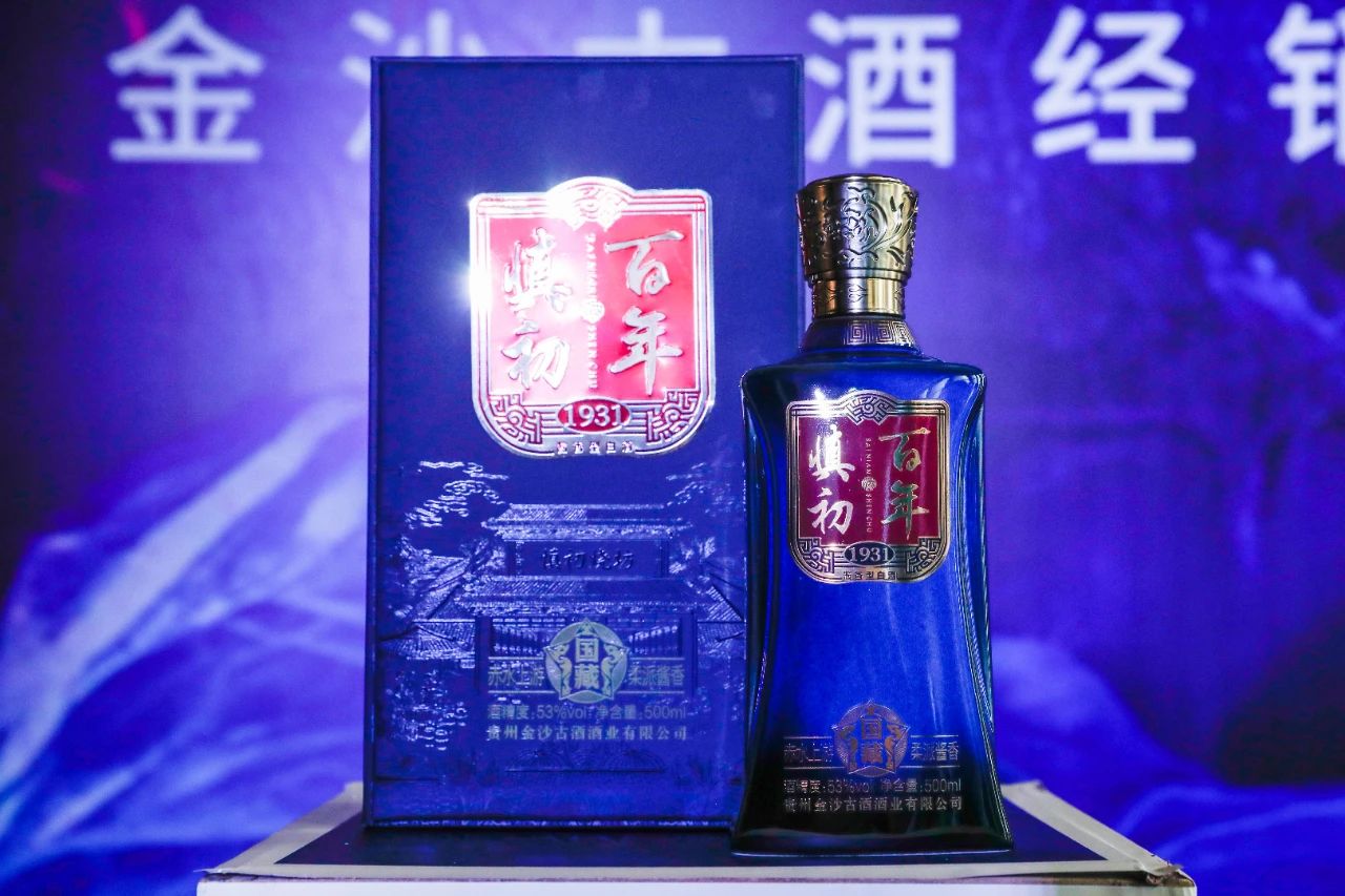 金沙古酒产品百年慎初国藏
