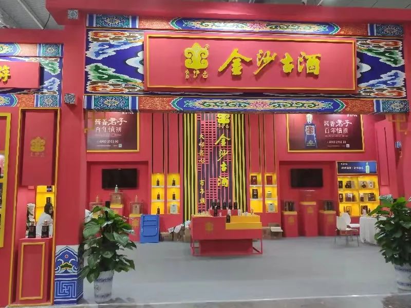 2021年第21届中部糖酒会金沙古酒展厅
