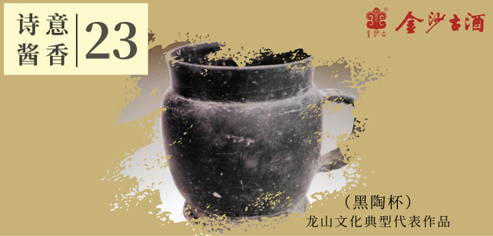 中国古代酒器之新石器的陶制酒器