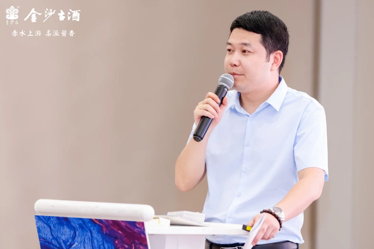金沙古酒广东省区域总经理常泉泉发表主题演讲