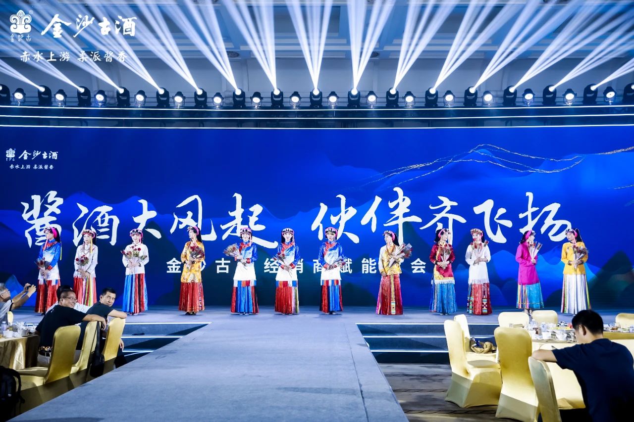 金沙古酒百城巡演经典环节—丹巴风情选美秀