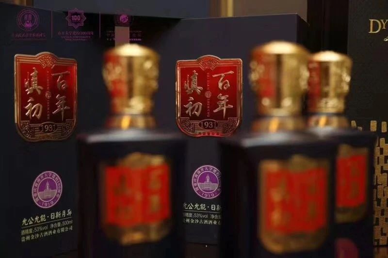 百年慎初