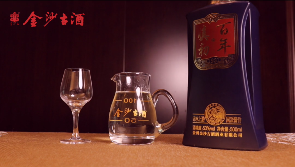 金沙古酒十二式