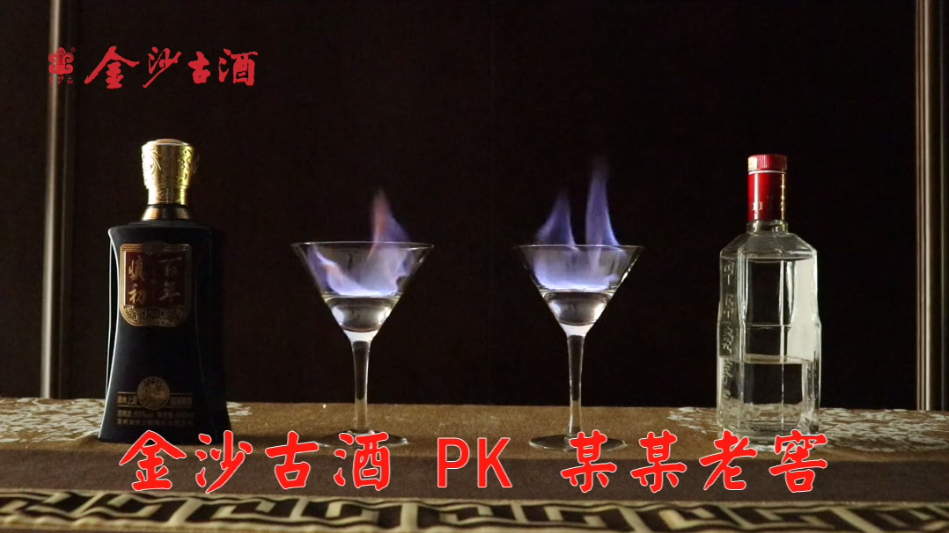 金沙古酒白酒鉴别方法
