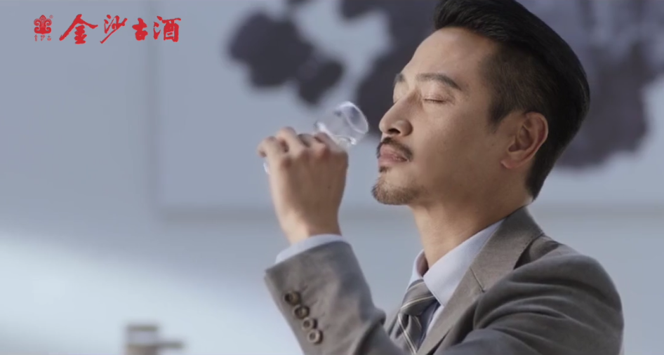 金沙古酒第十式闻香