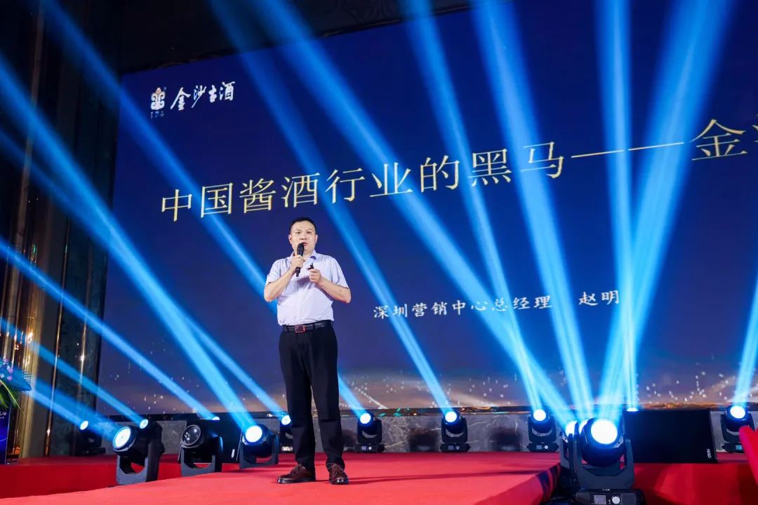 金沙古酒营销总经理赵明发表致辞