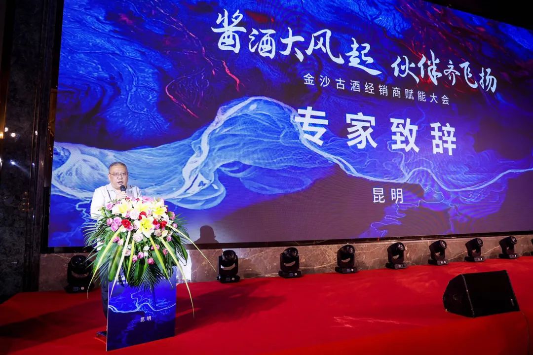 云南葡萄酒与烈酒流通行业协会会长康朝晖发表致辞