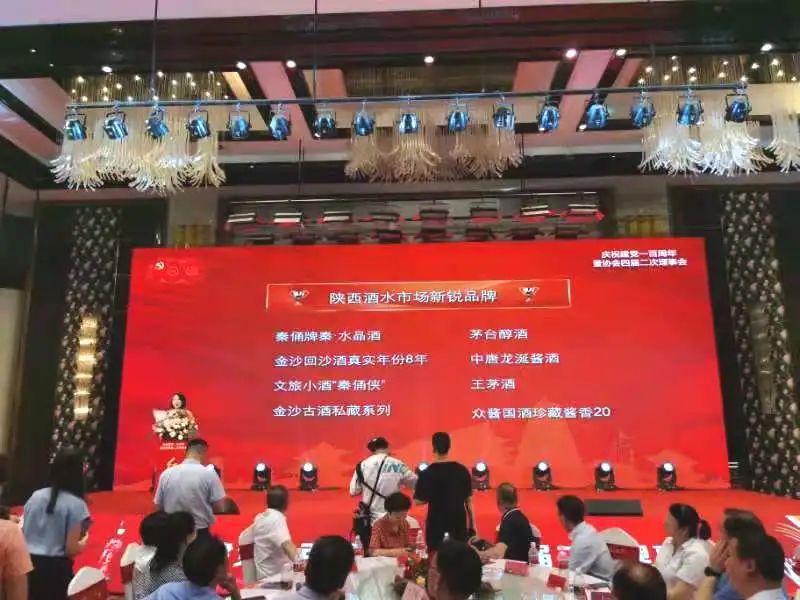 金沙古酒荣获2021年度陕西酒水市场调查“新锐品牌”奖