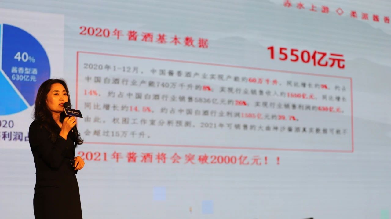 金沙古酒战略行业大客户中心经理吴晶