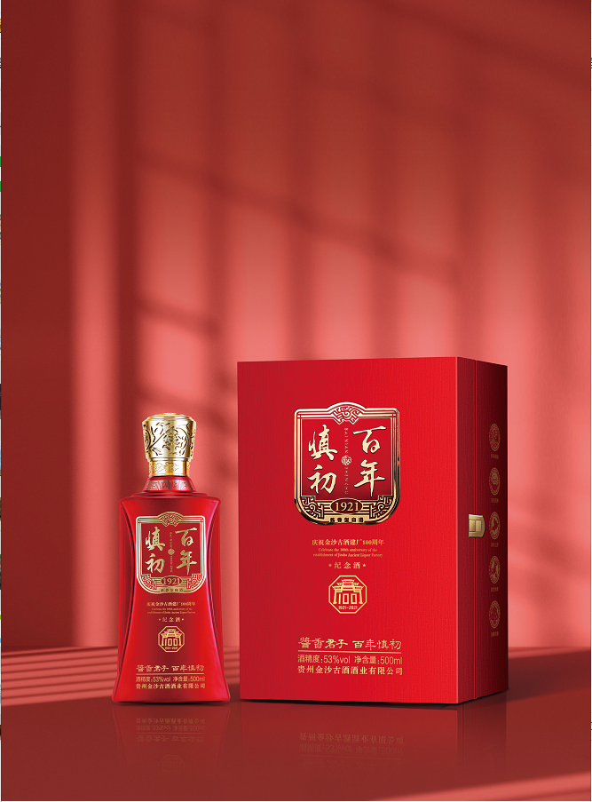 金沙古酒百年庆典晚宴暨新品发布会