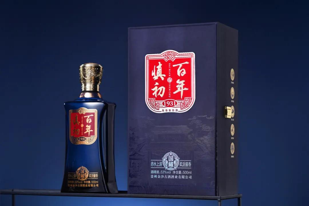 金沙古酒百年庆典晚宴暨新品发布会