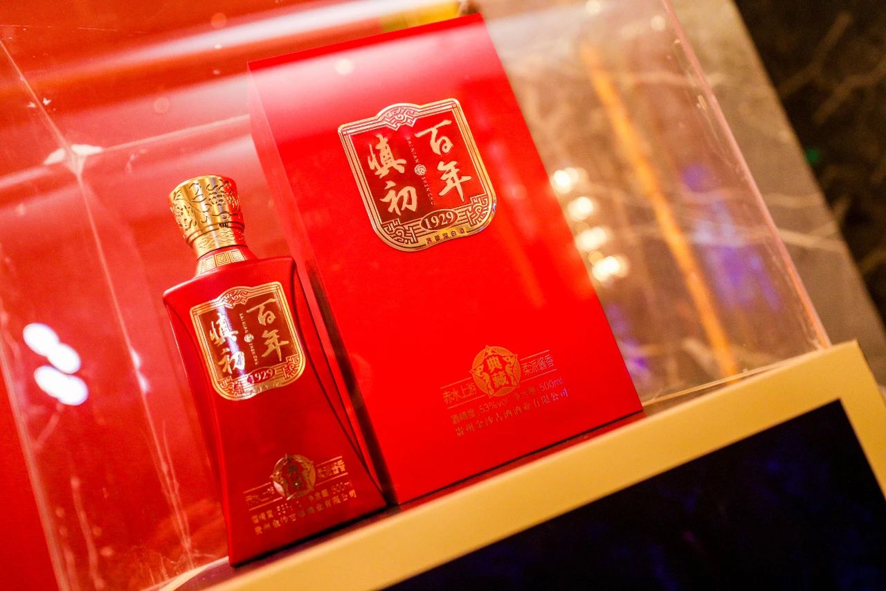 金沙古酒-百年慎初典藏