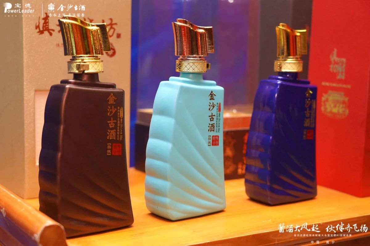 金沙古酒酱酒产品