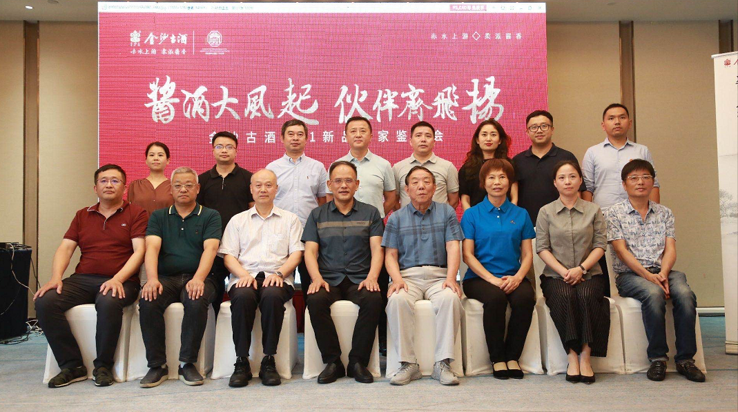 金沙古酒慎初烧坊系列新品和慎初斗酒系列新品的品鉴会