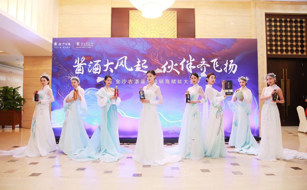 金沙古酒百城经销商赋能巡展山东淄博站