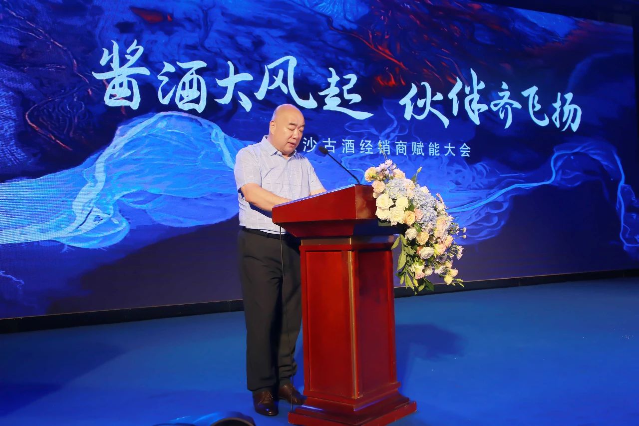 山东齐韵酒道文化发展有限公司总经理刘淑峰致辞